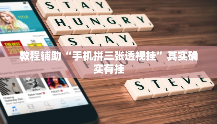 今日教程“大唐河北游戏可以开挂吗”其实确实有挂