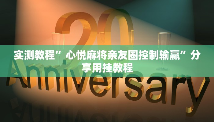 辅助神器“传送屋激k辅助器”详细开挂教程