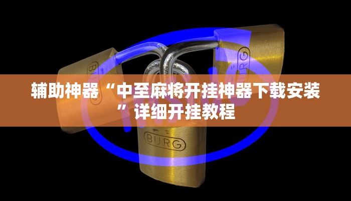 辅助神器“非常竞技可以开挂吗”详细开挂教程