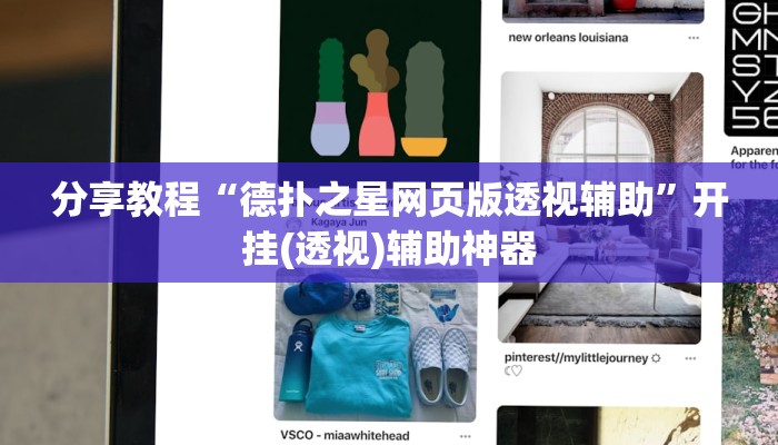 今日教程“海蓝大厅确实有透视挂”(详细开挂教程)