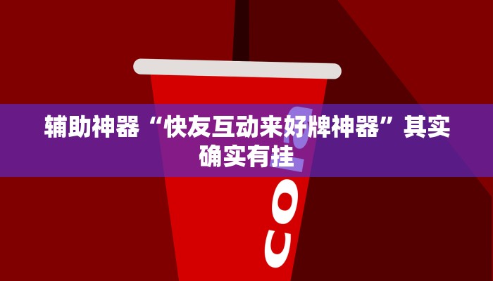 今日教程“大圣大厅可以开挂作弊软件吗”(详细开挂教程)