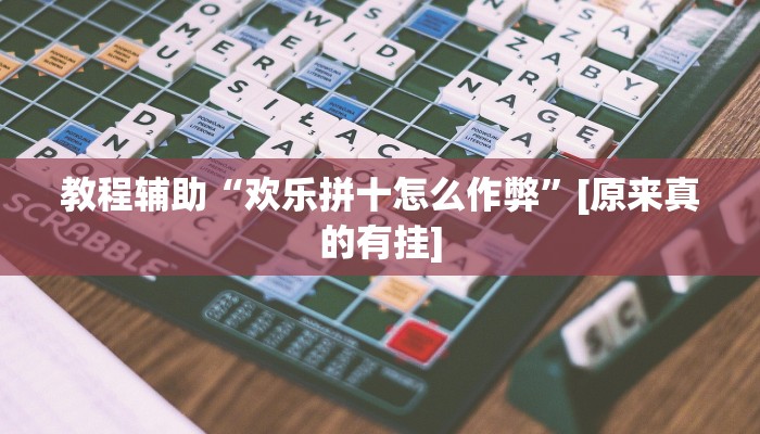 开挂器推荐“鸿运大厅开挂教程”![果然有透视挂]