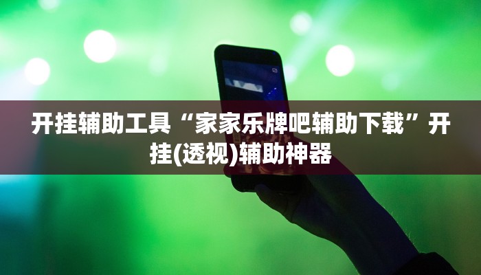 今日教程“财神十三张开挂的软件”其实确实有挂