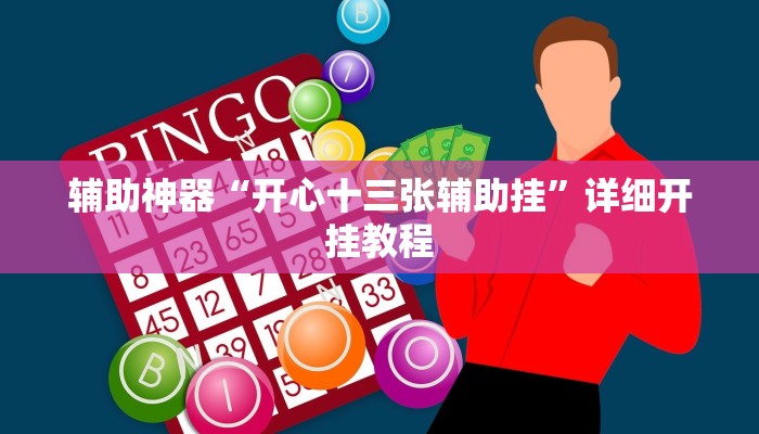 辅助神器“新中游大厅确实真的有挂”其实确实有挂