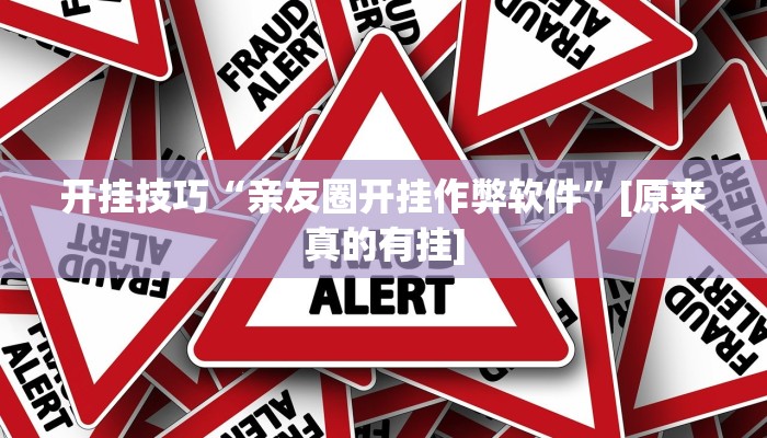 辅助神器“天涯麻将开挂神器下载安装”(详细开挂教程)