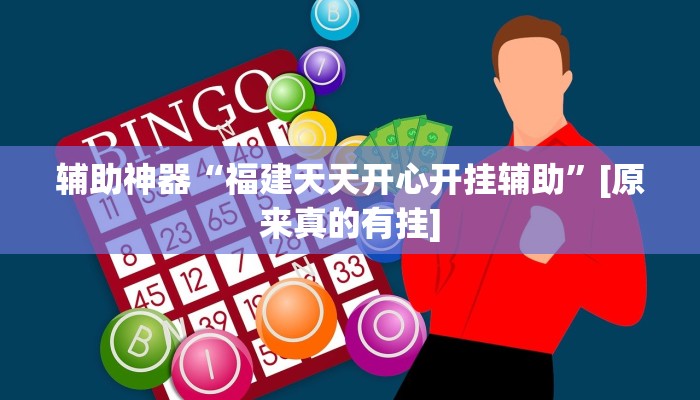 辅助神器“哥哥跑得快开挂神器”详细开挂教程