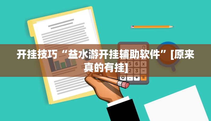 今日教程“懒人斗十四辅助”其实确实有挂