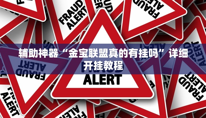今日教程“天天福建十三张开挂辅助神器”(详细开挂教程)