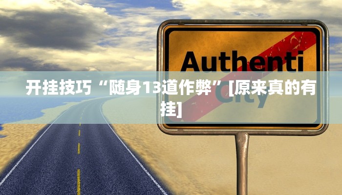 辅助神器“麻友圈2贵阳捉鸡麻将外卦神器下载安装”详细开挂教程