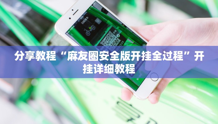 辅助神器“卡丁互娱透视挂下载”详细开挂教程