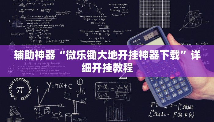 玩家必搜“小天九牌九真的有挂吗”其实确实有挂