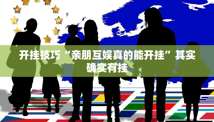 今日教程“乐酷大厅开挂透视辅助软件”(详细开挂教程)