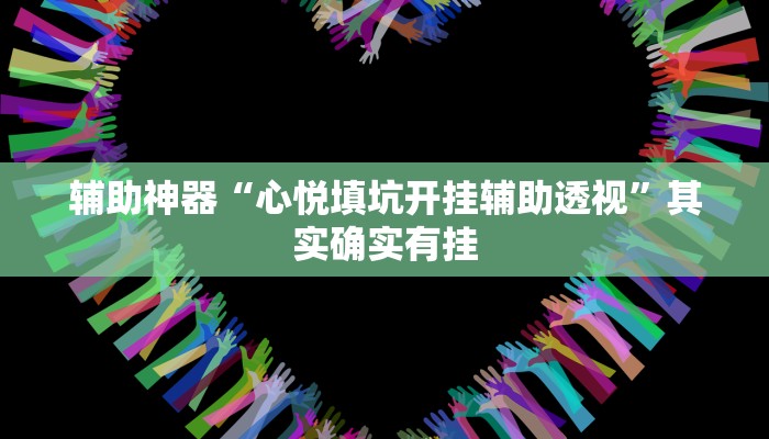 今日教程“天蝎大厅怎么开挂”(详细开挂教程)