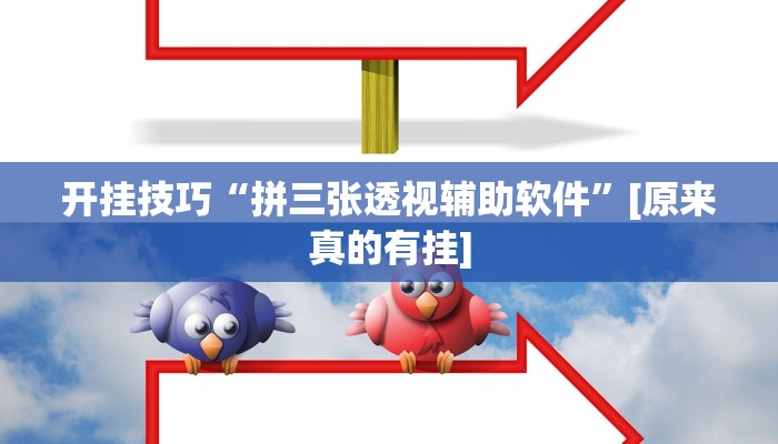 辅助神器“边锋老友荣成麻将怎么开挂”详细开挂教程