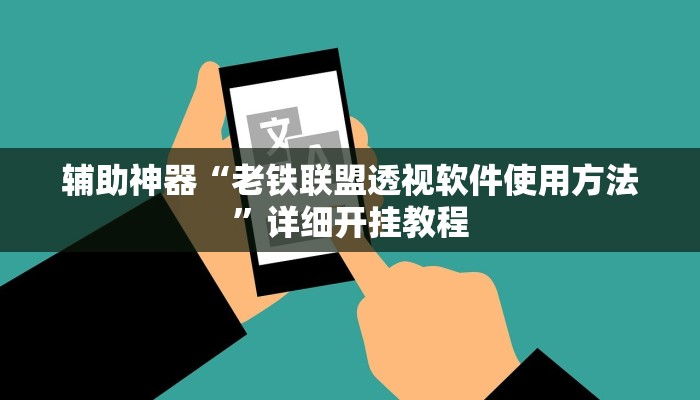 开挂辅助工具“财神十三张怎么设置提高好牌几率”开挂(透视)辅助教程