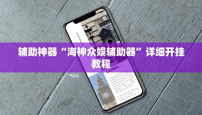 玩家必备攻略“欢乐河北麻将怎么开挂”(详细开挂教程)