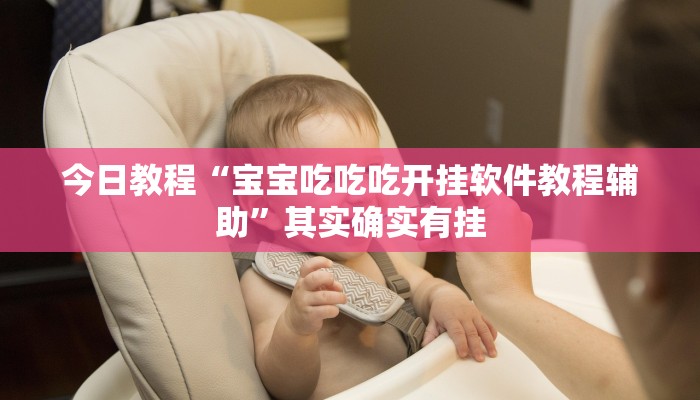 辅助神器“心悦麻将亲友圈控制输赢”详细开挂教程