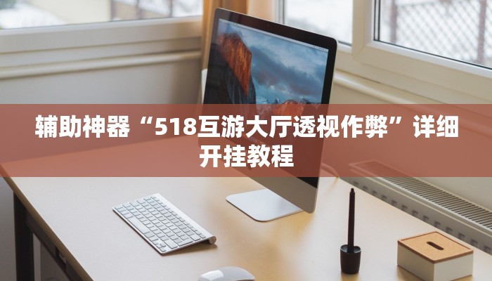 辅助神器“大头十三水外卦辅助神器”其实确实有挂