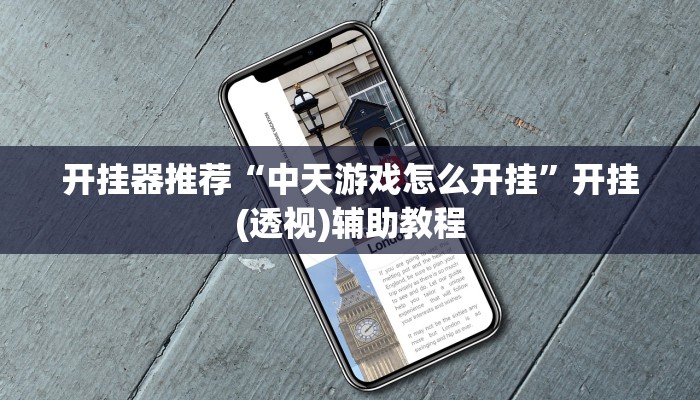 开挂辅助工具“新玉海楼茶苑可以开挂吗”开挂(透视)辅助教程