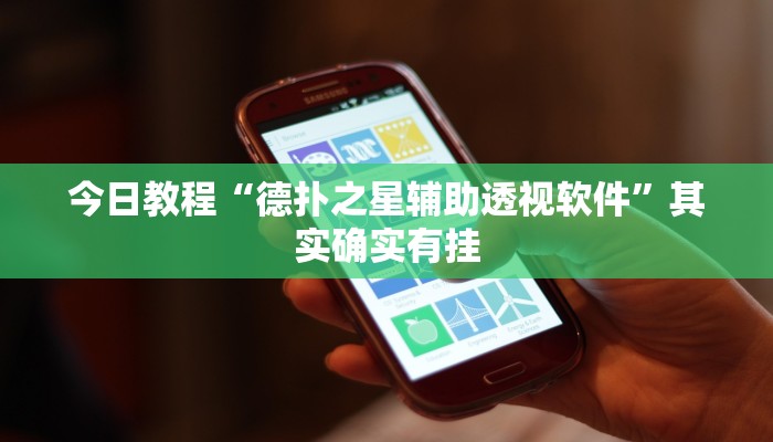 实测分析“永胜联盟开挂辅助软件”详细开挂玩法