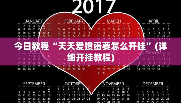 分享教程“玄灵大厅透视辅助”开挂(透视)辅助神器