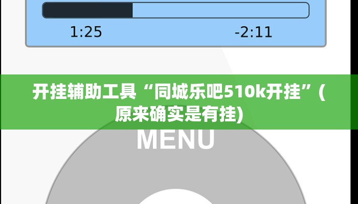今日教程“鸿运会十三张真的有挂吗”其实确实有挂