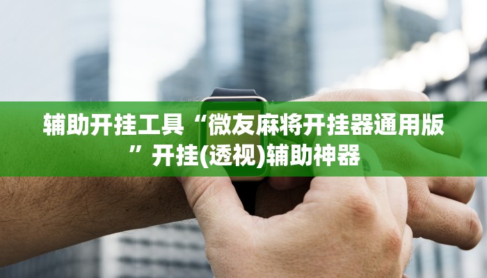 玩家必搜“新火狐真的有挂吗”其实确实有挂