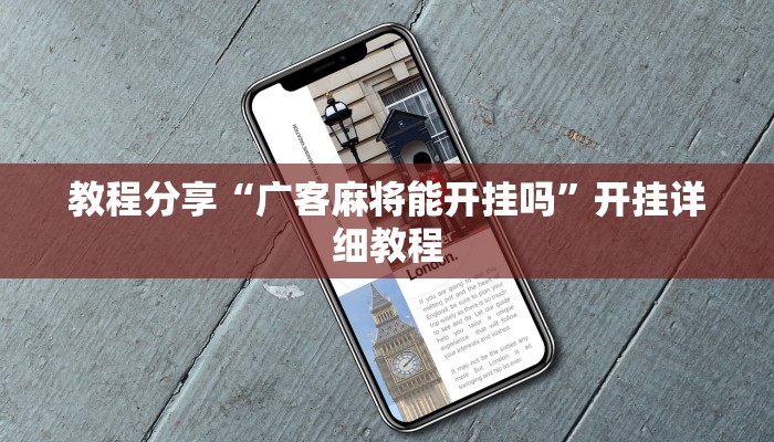 教程分享“天天卡五星2能不能开挂”开挂详细教程